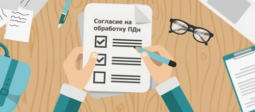 Обработка персональных данных на ТopDoska